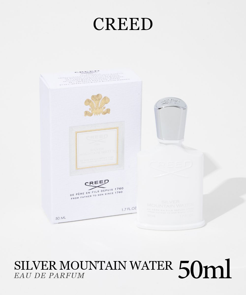 クリード CREED シルバー マウンテン ウォーター EDP 50ml SILVER MOUNTAIN WATER メンズ オードパルファム ベルガモット マンダリン グリーンティー ムスク フレッシュ フレグランス 香水 プレゼント ギフト