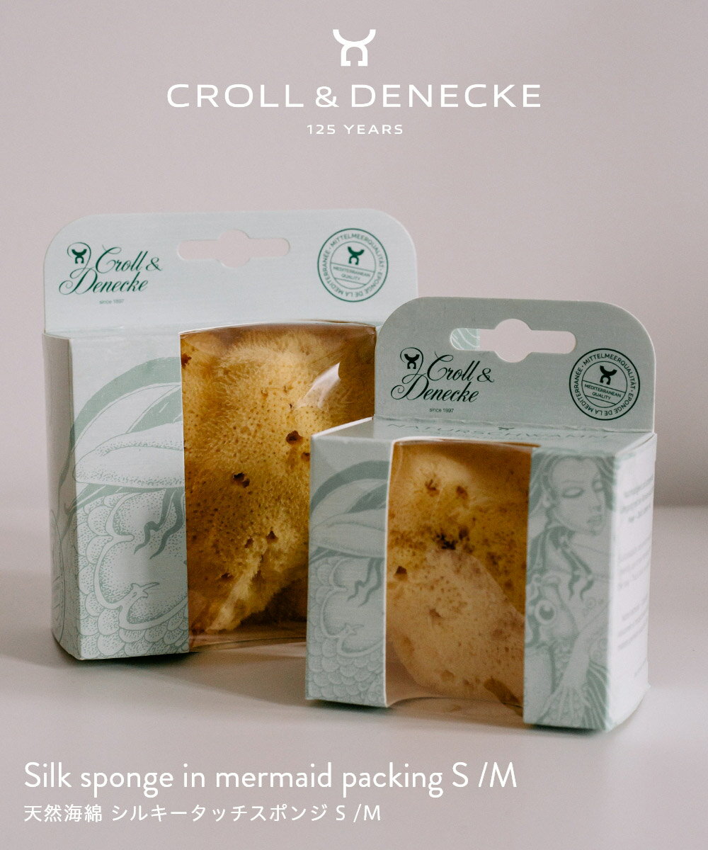 樂天商城 - 【正規代理店】 クロール&デネッケ Croll & Denecke 天然海綿 シルキータッチスポンジ S M Silk sponge in mermaid packing 80080 80100 ボディスポンジ シャワースポンジ バス ボディケア