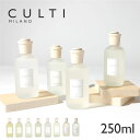 楽天U-STREAMクルティ CULTI スタイルクラシック ディフューザー 250mL 【 エーアクア アラマーラ マーレミネラーレ メディテラネア テシュート テ マウンテン リンファ フレグランス ギフト プレゼント 】