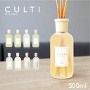 クルティ CULTI スタイルクラシック ディフューザー 500mL 【 エーアクア アラマーラ マーレミネラーレ メディテラネア テシュート テ マウンテン リンファ フレグランス ギフト プレゼント 】