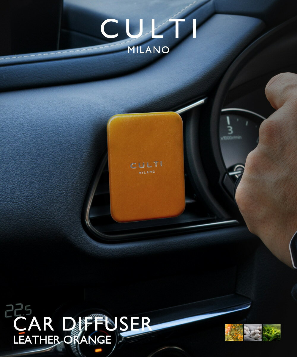 楽天市場】culti カー フレグランスの通販