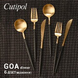 ݡ Cutipol  6å GO03GB GO04GB GO05GB ȥ꡼  ơ֥ ס ե ʥ եȥܥå 6 GOA TABLE KNIFE FORK SPOON Ȣ å ե ǥʡ  뺧ˤ ץ쥼 ƥݡ ʸоݳ