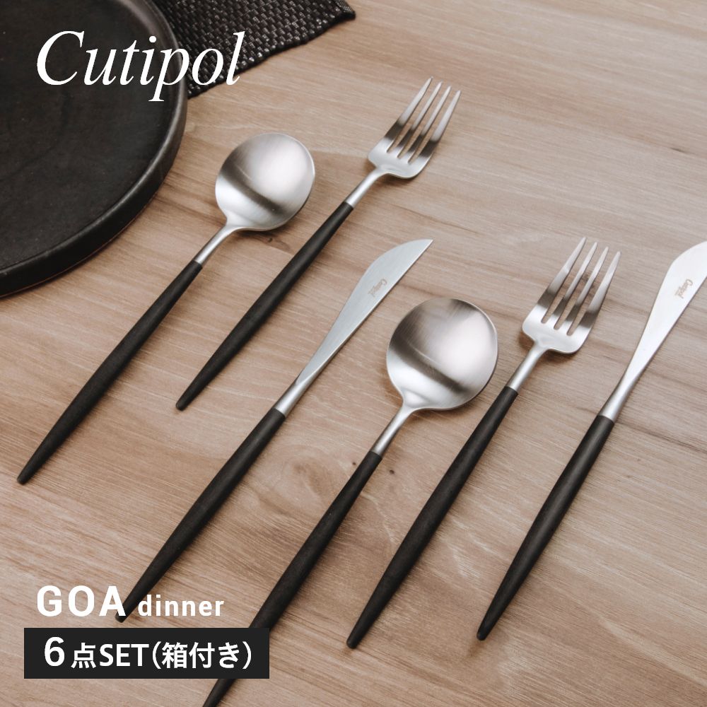 クチポール Cutipol GO03 GO04 GO05 カトラ