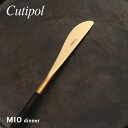 クチポール Cutipol MI03GB カトラリー ミオ 食器 テーブルナイフ 単品 MIO TABLE KNIFE ステンレス キッチン シンプル ギフト ディナー 食卓 誕生日 新居 新築 結婚祝い プレゼント 北欧 おしゃれ キュテポール ブランド 全6色 【返品交換対象外】