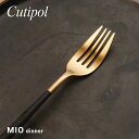 クチポール Cutipol MI04GB カトラリー ミオ 食器 テーブルフォーク 単品 MIO TABLE FORK ステンレス キッチン シンプル ギフト ディナー 食卓 誕生日 新居 新築 結婚祝い プレゼント 北欧 おしゃれ キュテポール ブランド 全6色 【返品交換対象外】