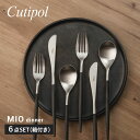 クチポール Cutipol MI03 MI04 MI05 カトラリー ミオ 食器 6点セット テーブル スプーン フォーク ナイフ ギフトボックス付 6点用 MIO TABLE KNIFE FORK SPOON 化粧箱入り キッチン ギフト ディナー 食卓 結婚祝い プレゼント 北欧 キュテポール 【返品交換対象外】