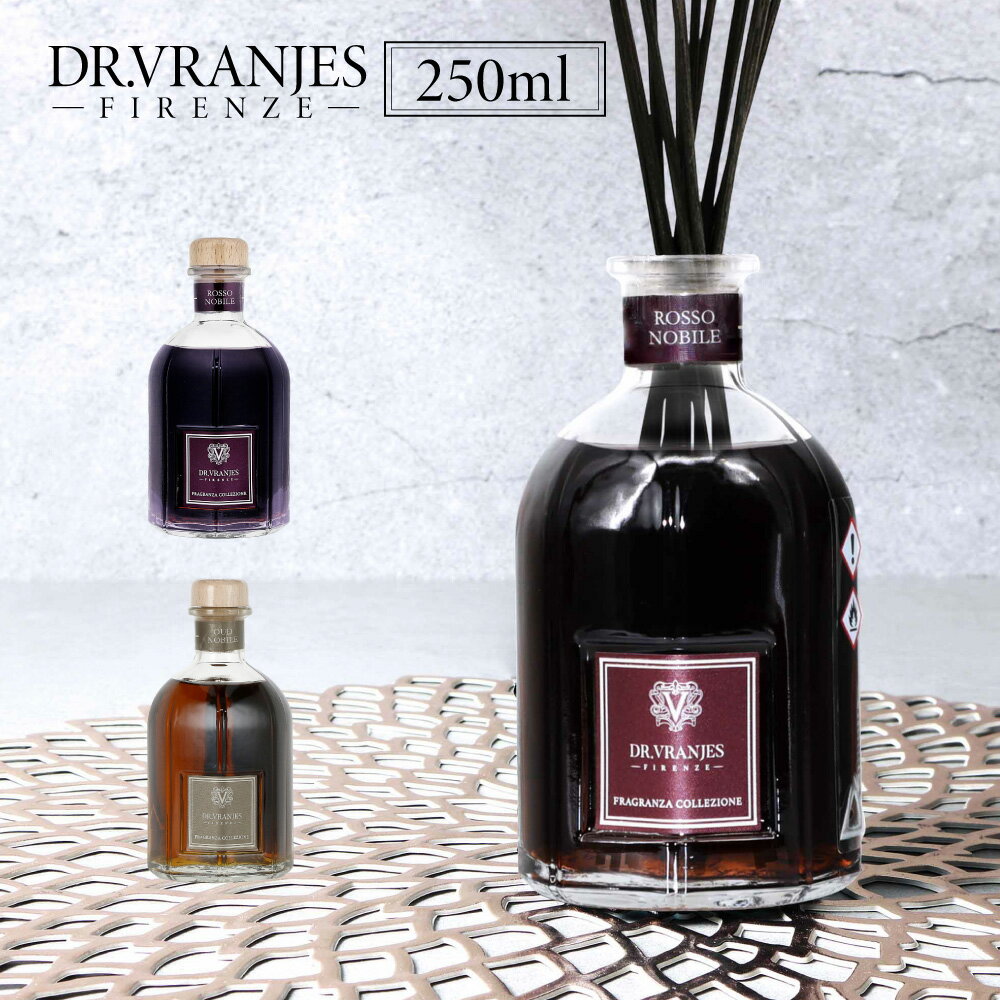 ドットール・ヴラニエス Dr. Vranjes ロッソノービレ ウードノービレ ディフューザー 250mL 【ドットール ヴラニエス 赤ワイン アロマ バラ ギフト プレゼント イタリア フィレンツェ 】