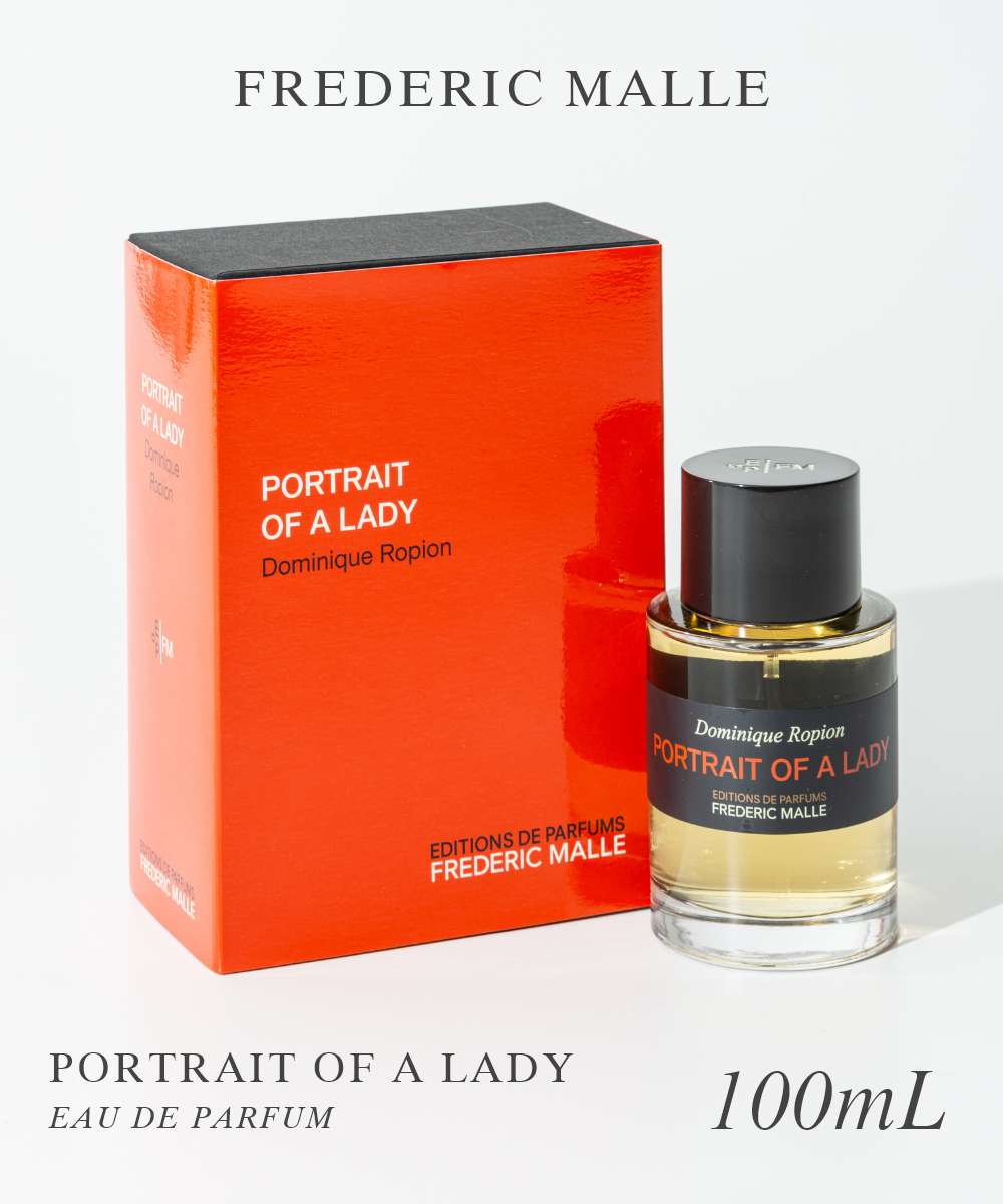 楽天U-STREAMフレデリック マル FREDERIC MALLE ポートレイト オブ ア レディー EDP 100ml PORTRAIT OF A LADY メンズ レディース オードパルファム バラ ローズ パチュリ プレゼント ギフト 誕生日 フレグランス 香水