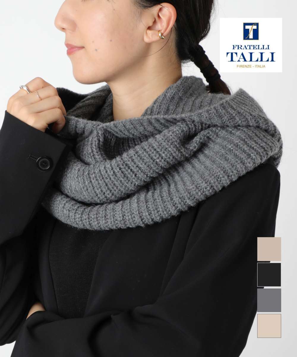 【正規品】 フラテリータリー FRATELLI TALLI 1891 フード レディース ファッション小物 フードスヌー..