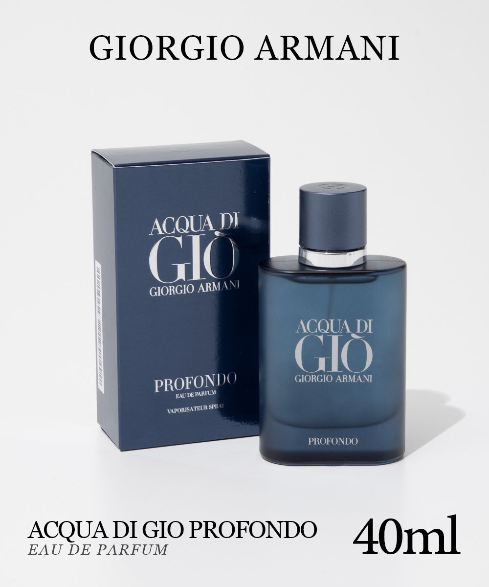 アルマーニ ジョルジオ アルマーニ GIORGIO ARMANI アクア ディ ジオ プロフォンド EDP 40mL ACQUA DI GIO PROFONDO メンズ オードパルファム フレグランス 香水 プレゼント ギフト 誕生日