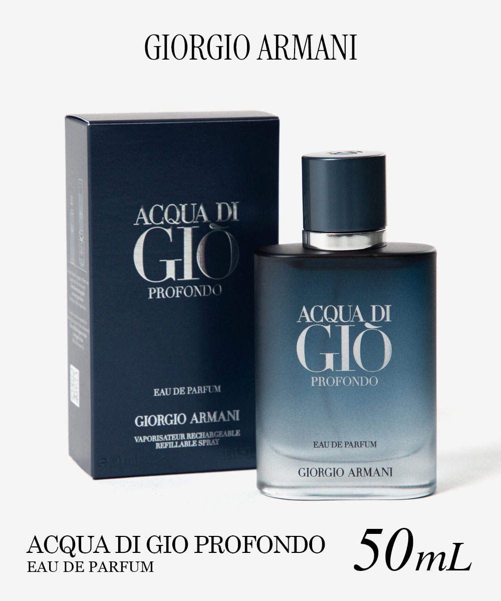 ジョルジオ アルマーニ GIORGIO ARMANI ACQUA DI GIO PROFONDO ア ...