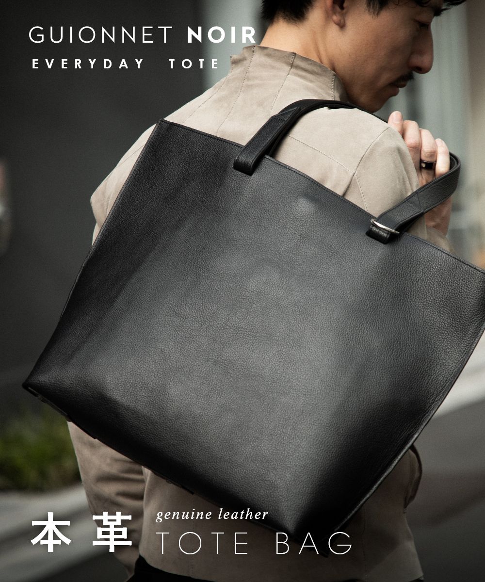 ビジネスバッグ メンズ 本革 ブリーフケース ギオネ ノワール GUIONNET NOIR トートバッグ EVERYDAY TOTE エブリデイ…