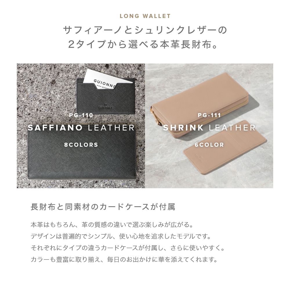 ギオネ GUIONNET 財布 長財布 メンズ プレゼント レディース 名刺入れ メンズ長財...
