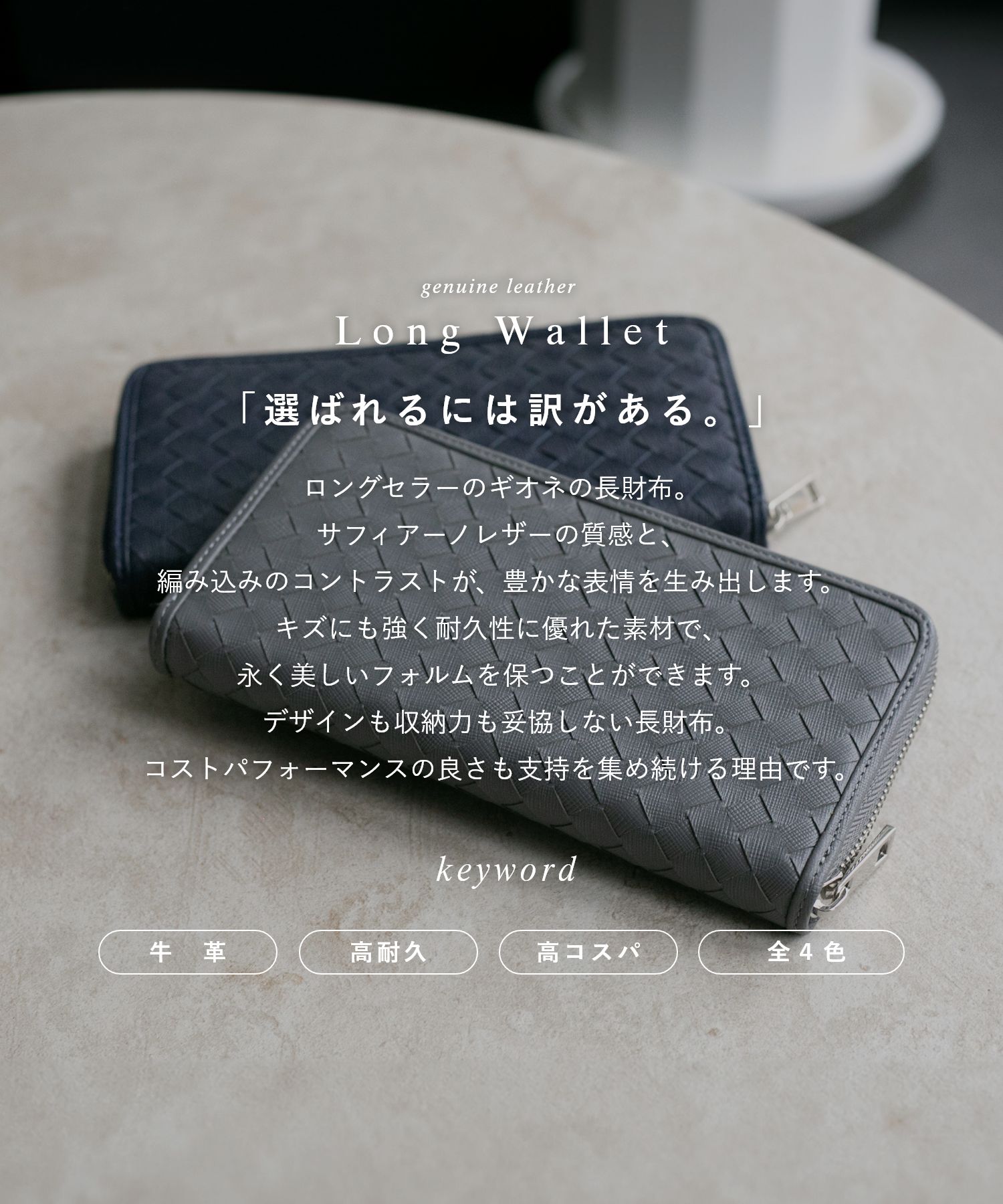 ギオネ GUIONNET 長財布 PG101 牛革 サフィアーノレザー ラウンドファスナー メン...