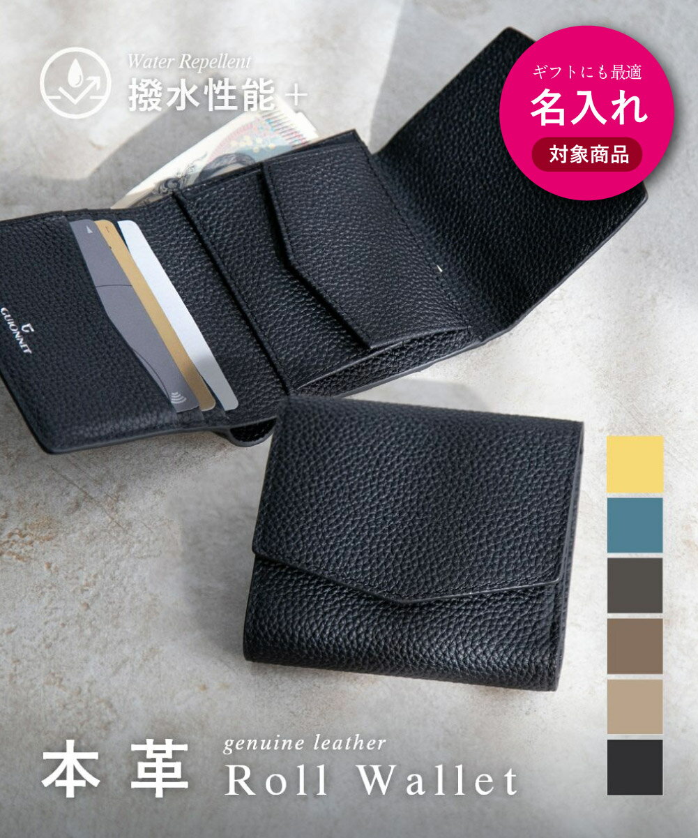 乐天商城 - 【 名入れ 刻印可 】 ギオネ GUIONNET DRYGRAIN ROLL WALLET ドライグレイン ロールウォレット PG510A 三つ折り財布 レザー ユニセックス 財布
