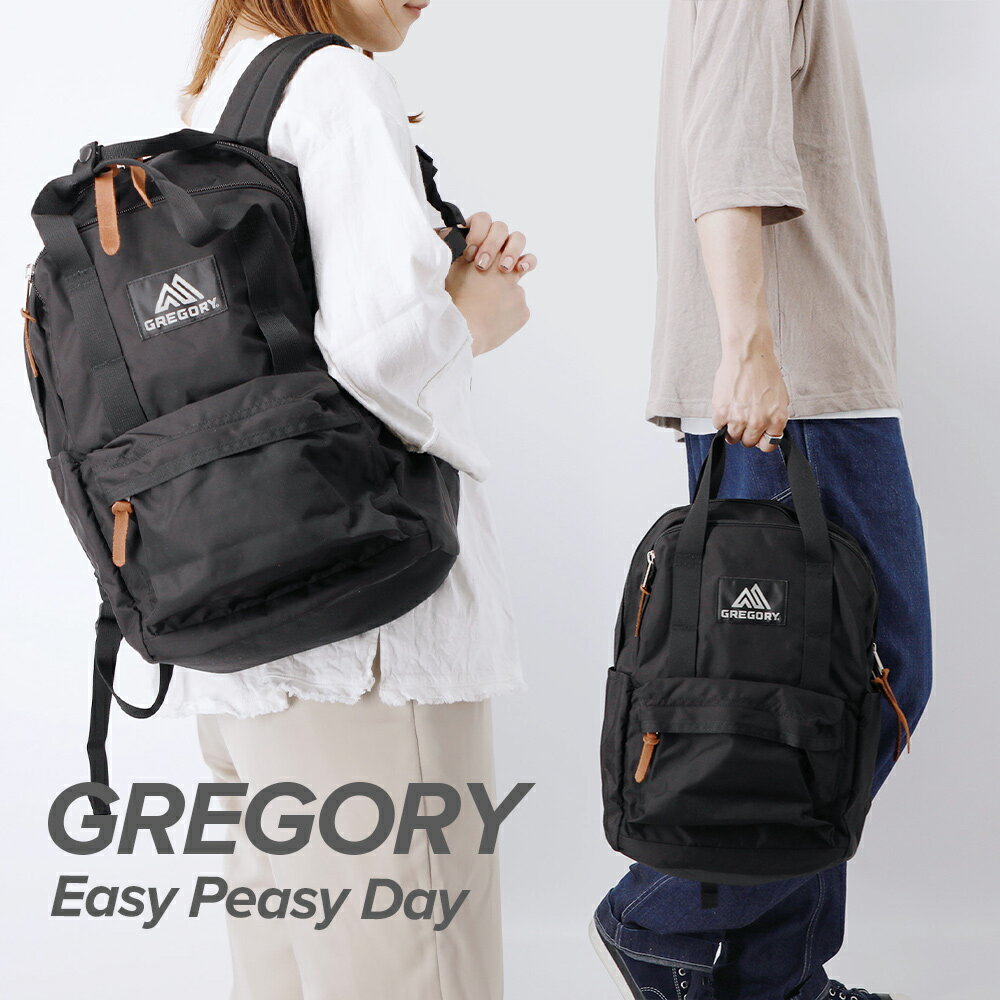 グレゴリー GREGORY リュック EASY PEASY DAY メンズ レディース バッグ イージーピージーデイ EASY PEASY DAY デイパック バックパック クラシックシリーズ 18L 黒 通勤 通学 旅行 アウトドア キャンプ カジュアル お出かけ ブラック 1038681041