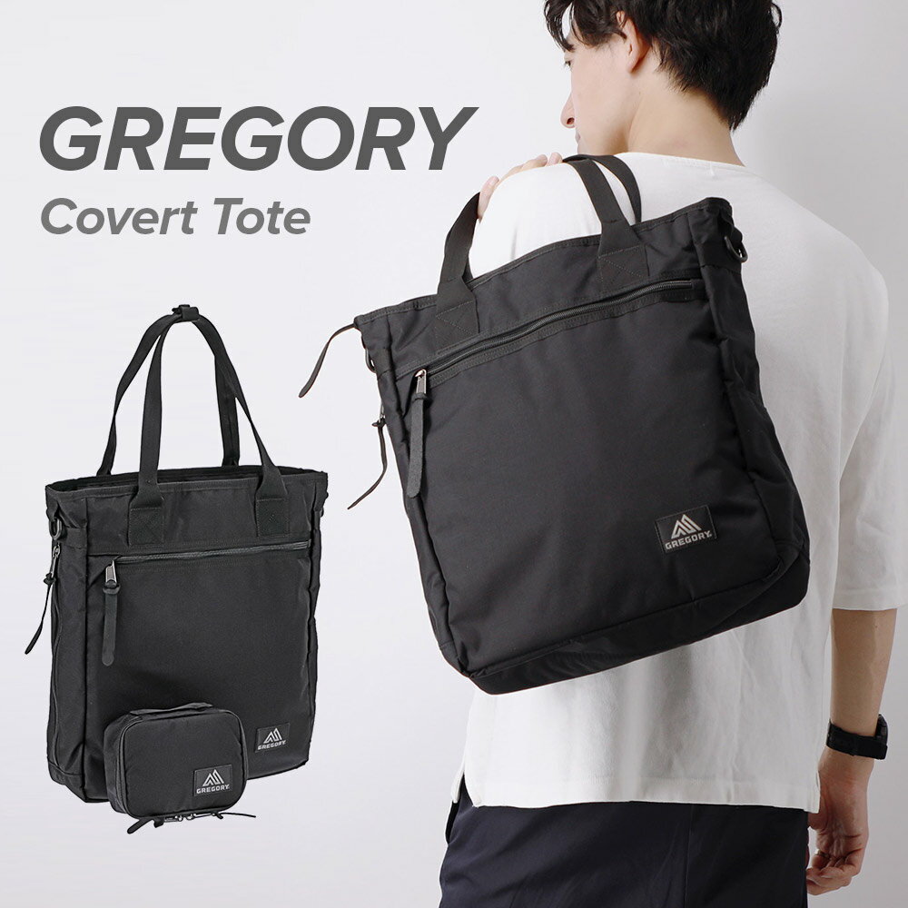 グレゴリー GREGORY トートバッグ カバートート COVERT TOTE メンズ バッグ 手提げ A4 軽量 トート 15L 黒 ビジネス 布 通勤 通学 ブラック 1197221041