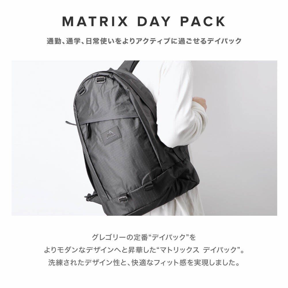 グレゴリー GREGORY リュック マトリックス デイパック MATRIX DAY PACK メンズ レディース バッグ カジュアル バックパック 20L 黒 通勤 通学 シンプル アウトドア キャンプ 父の日 ブラック 1303231041