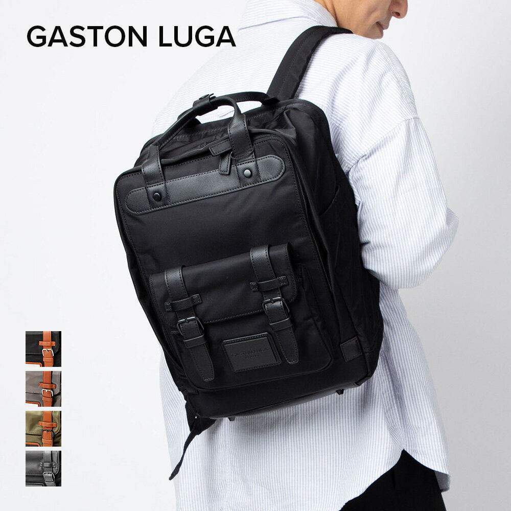 ガストンルーガ GASTON LUGA BITEN15 バックパック BITEN15 メンズ レディース バッグ ビーテン 15 リュックサック 17.5L 通勤 通学 軽量 ビジネス カジュアル レザー コットン PC収納 デイパック シンプル 鞄 ギフト プレゼント 全4色のサムネイル