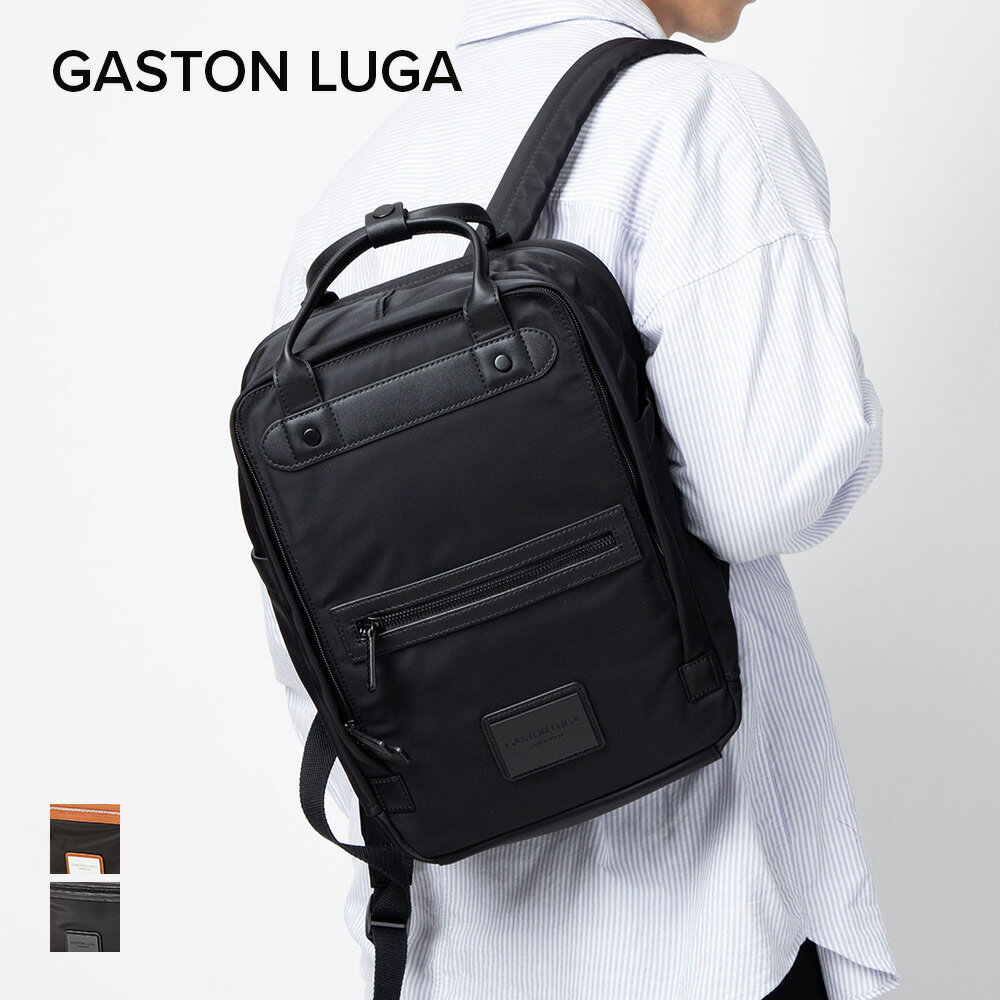 ガストンルーガ GASTON LUGA LILLEN バックパック LILLEN メンズ レディース バッグ リーレン リュックサック 13L 通勤 通学 旅行 軽量 ビジネス カジュアル ナイロン PC収納 タウンユース デイパック シンプル ギフト プレゼント