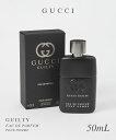 グッチ GUCCI オードパルファム メンズ フレグランス ギルティ プールオム EDP 50mL GUILTY ウッディ アロマティック スパイシー ギフト プレゼント 香水 フレグランス