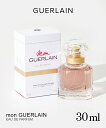 ゲラン GUERLAIN Mon Guerlain モン ゲラン 30ml レディース ラベンダー バニラ フレグランス 香水 プレゼント ギフト 誕生日