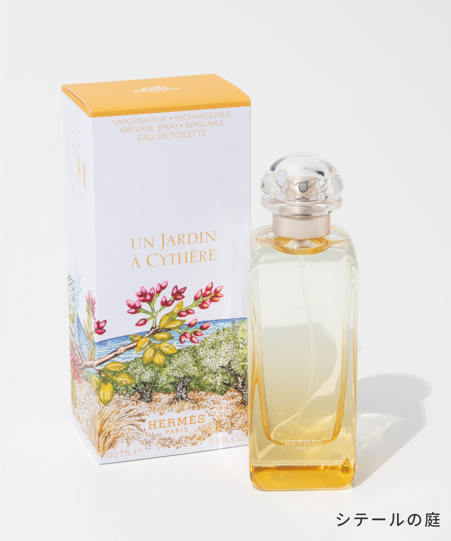 エルメス HERMES 庭園のフレグランス オードトワレ 100ml ユニセックス フレグラン...