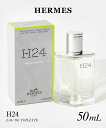 エルメス HERMES H24 オードトワレ 50mL メンズ フレグランス