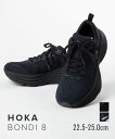 ホカオネオネ スニーカー レディース ホカオネオネ HOKA ONE ONE 1127952 スニーカー W BONDI 8 レディース シューズ ボンダイ 8 ランニング ロードレース 軽量 トレーニング アウトドア スポーツ ジョギング 運動 疲れた足 快適 通気性 履きやすい クッション 靴 ブラック ホワイト 22.5～25.0cm