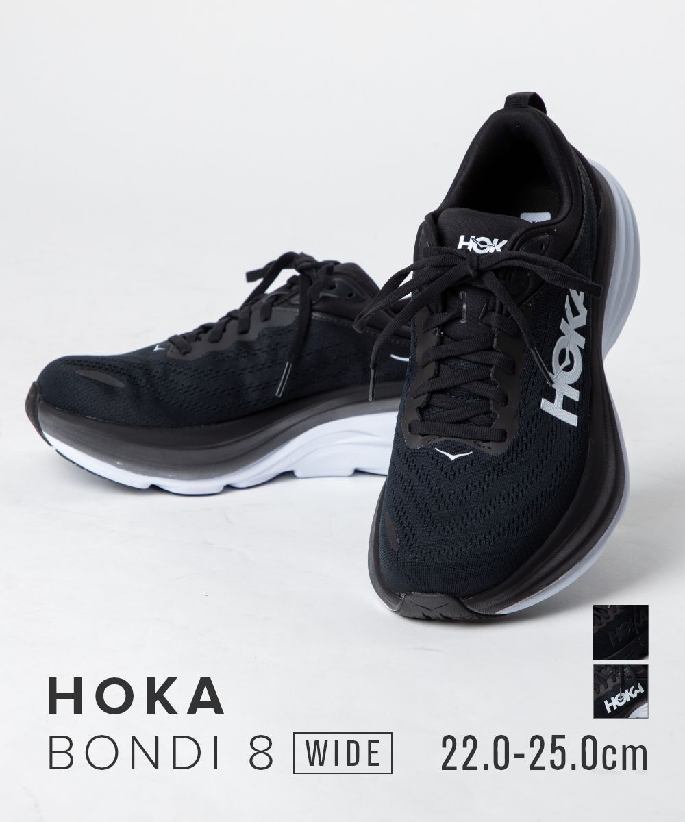 楽天U-STREAMホカ HOKA 1127954 スニーカー W BONDI 8 WIDE レディース シューズ ボンダイ 8 ワイド ランニング ロードレース 軽量 トレーニング アウトドア スポーツ ジョギング 運動 疲れた足 快適 通気性 履きやすい クッション 靴 ブラック ホワイト 22.0～25.0cm