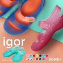 イゴール IGOR サンダル BONDI / BONDI B