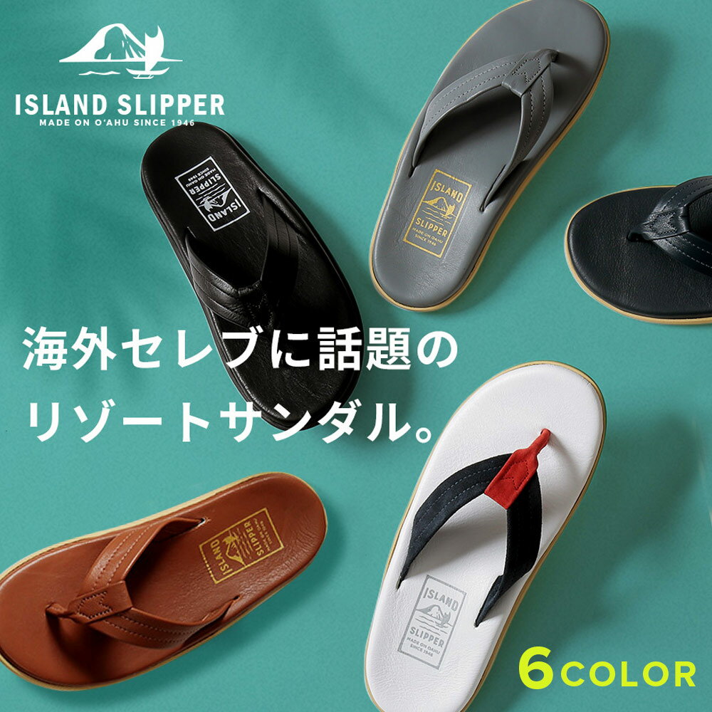 アイランドスリッパ ISLAND SLIPPER サンダル メンズ レディース 22.0cm~29.0cm ブランド ビーチサンダル トングサンダルのサムネイル