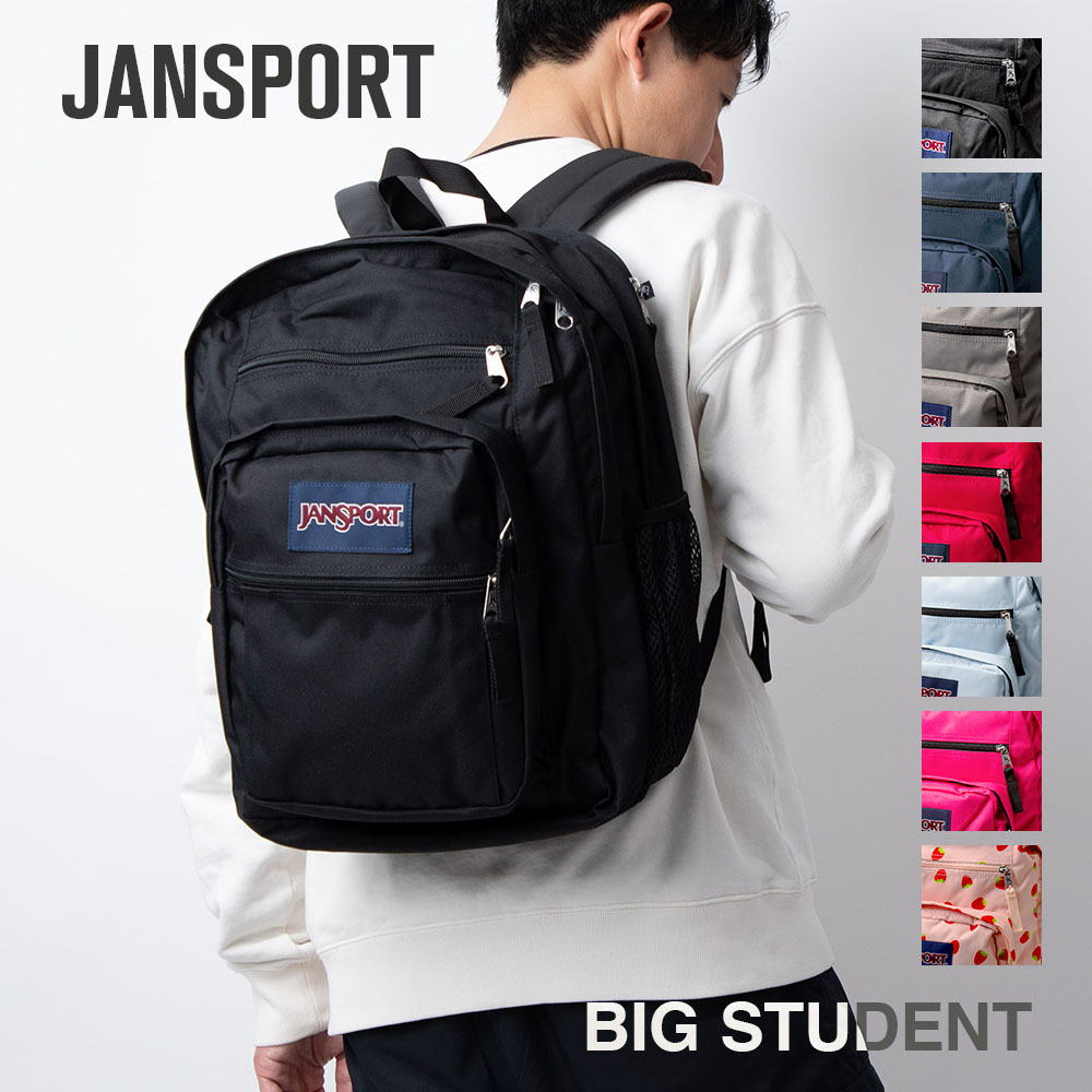 ジャンスポーツ JANSPORT JS0A47JK ビッグスチューデント バックパック BIG STUDENT メンズ レディース バッグ リュックサック デイパック カジュアル 34L 通勤 通学 大容量 タウンユース アウトドア ギフト プレゼント