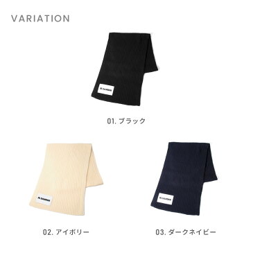 ジルサンダー JIL SANDER マフラー レディース ブランド小物 ロゴ スカーフ コーデュロイ ラグジュアリー イタリア ウール シンプル プレゼント お祝い 記念日 ブラック ダークネイビー JSMT762027 MTY20408