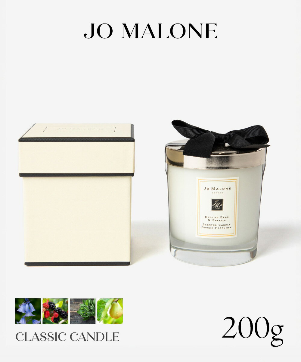樂天商城 - ジョー マローン JO MALONE CLASSIC CANDLE 200g クラシック キャンドル