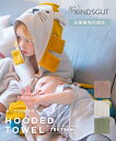 正規販売代理店 キンズグート KINDSGUT Kapuzenhandtuch 75×75cm カプツェンハントトゥーフ HOODED TOWEL フード付き ...