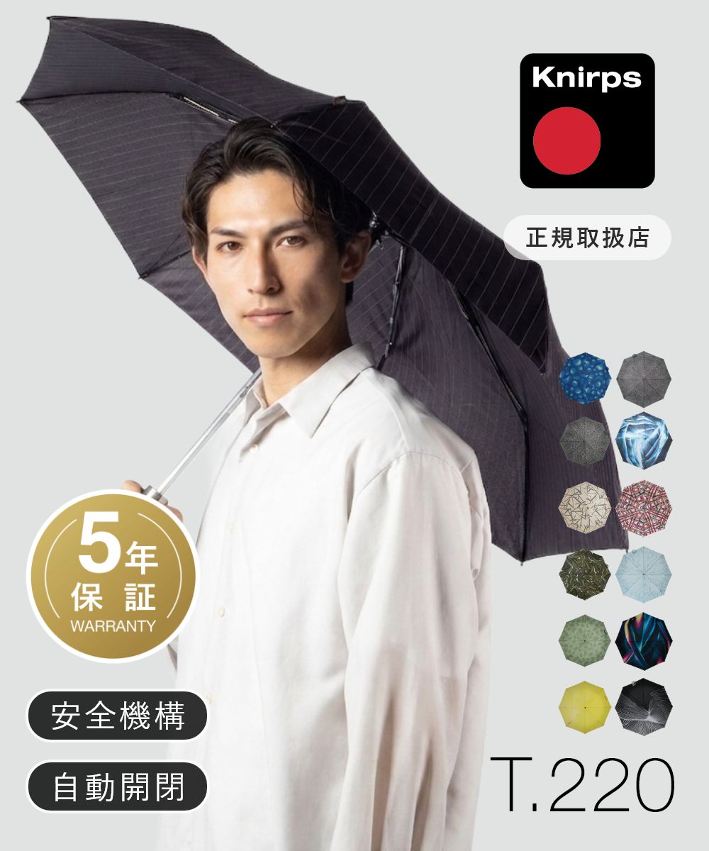 楽天市場】knirps umbrellaの通販