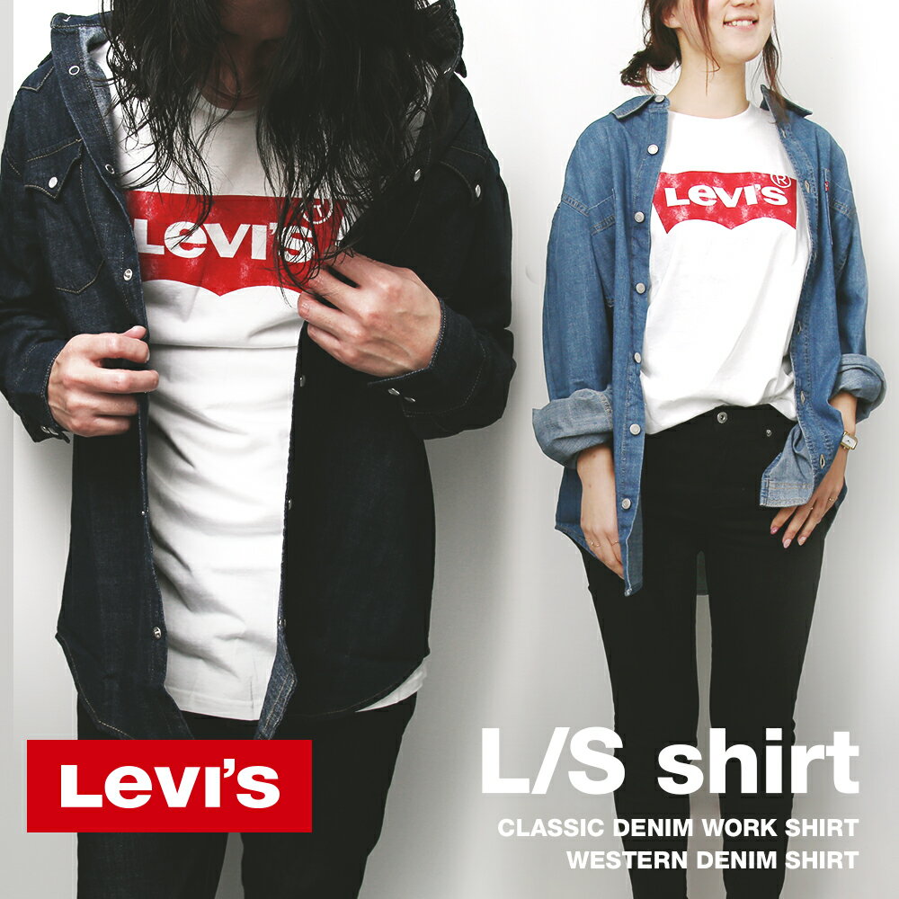 リーバイス Levis Jean デニムシャツ ウェスタンシャツ メンズ トップス シャツ アメカジ ワイシャツ ドレスシャツ カッターシャツ【SALE】