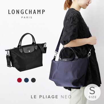 ロンシャン LONGCHAMP ル プリアージュ ネオ Sサイズ ハンドバッグ レディース トートバッグ バッグ 手提げ 2way ショルダー 肩掛け お出かけ 通勤 旅行 軽量 ブラック レッド マリン 1512-598