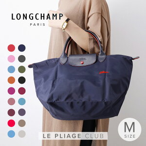 ロンシャン LONGCHAMP ル プリアージュ クラブ Mサイズ 1623 619 ハンドバック レディース トートバッグ 手提げ お出かけ 通勤 旅行 PC収納 折り畳み 軽量 全18色