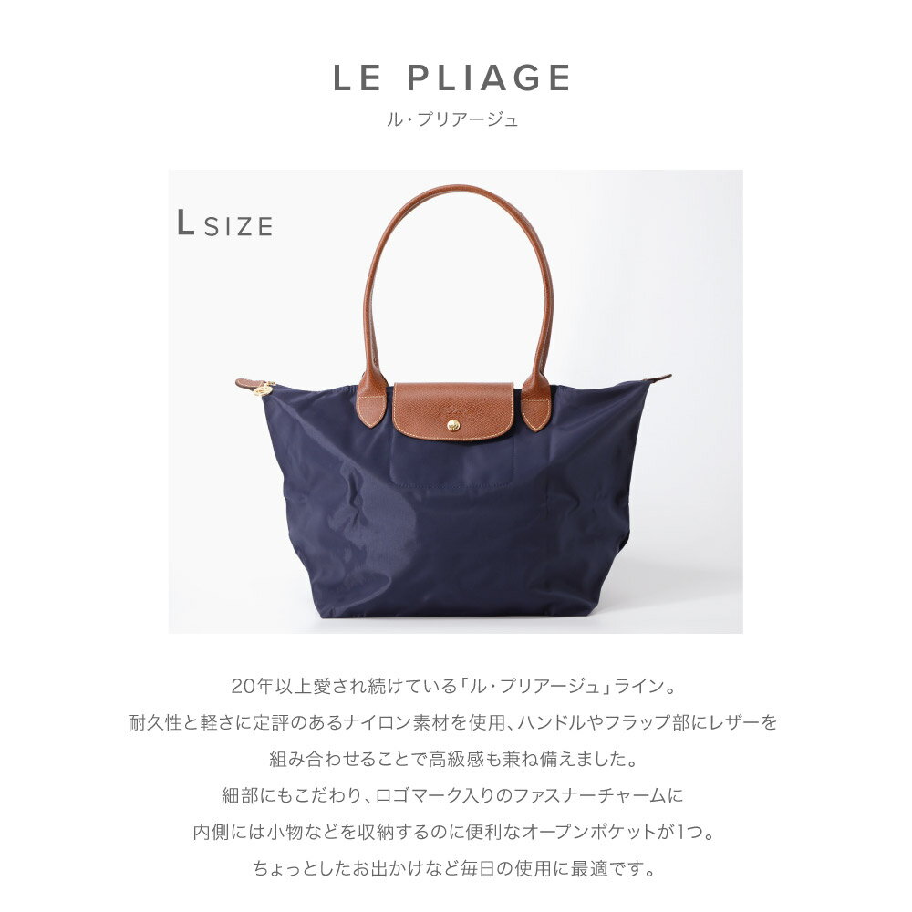 ロンシャン LONGCHAMP ショルダーバッグ ル プリアージュ L 1899 089 レディース バッグ ルプリアージュ オリジナル Lサイズ トートバッグ 2way お出かけ 通勤 通学 旅行 PC収納 折り畳み 軽量 全9色