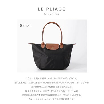 ロンシャン LONGCHAMP ショルダーバッグ ル プリアージュ レディース バッグ ル プリアージュ オリジナル Sサイズ トートバッグ お出かけ 通勤 通学 旅行 PC収納 折り畳み 軽量 ミニマル 全8色 2605-089