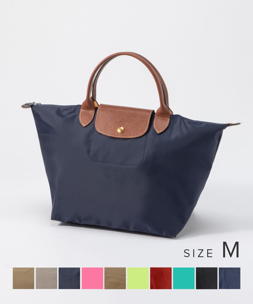 ロンシャン バッグ（レディース） ロンシャン LONGCHAMP ル プリアージュ Mサイズ 1623 089 レディース ハンドバッグ トートバッグ オリジナル 手提げ お出かけ 通勤 旅行 PC収納 折り畳み 軽量 全24色