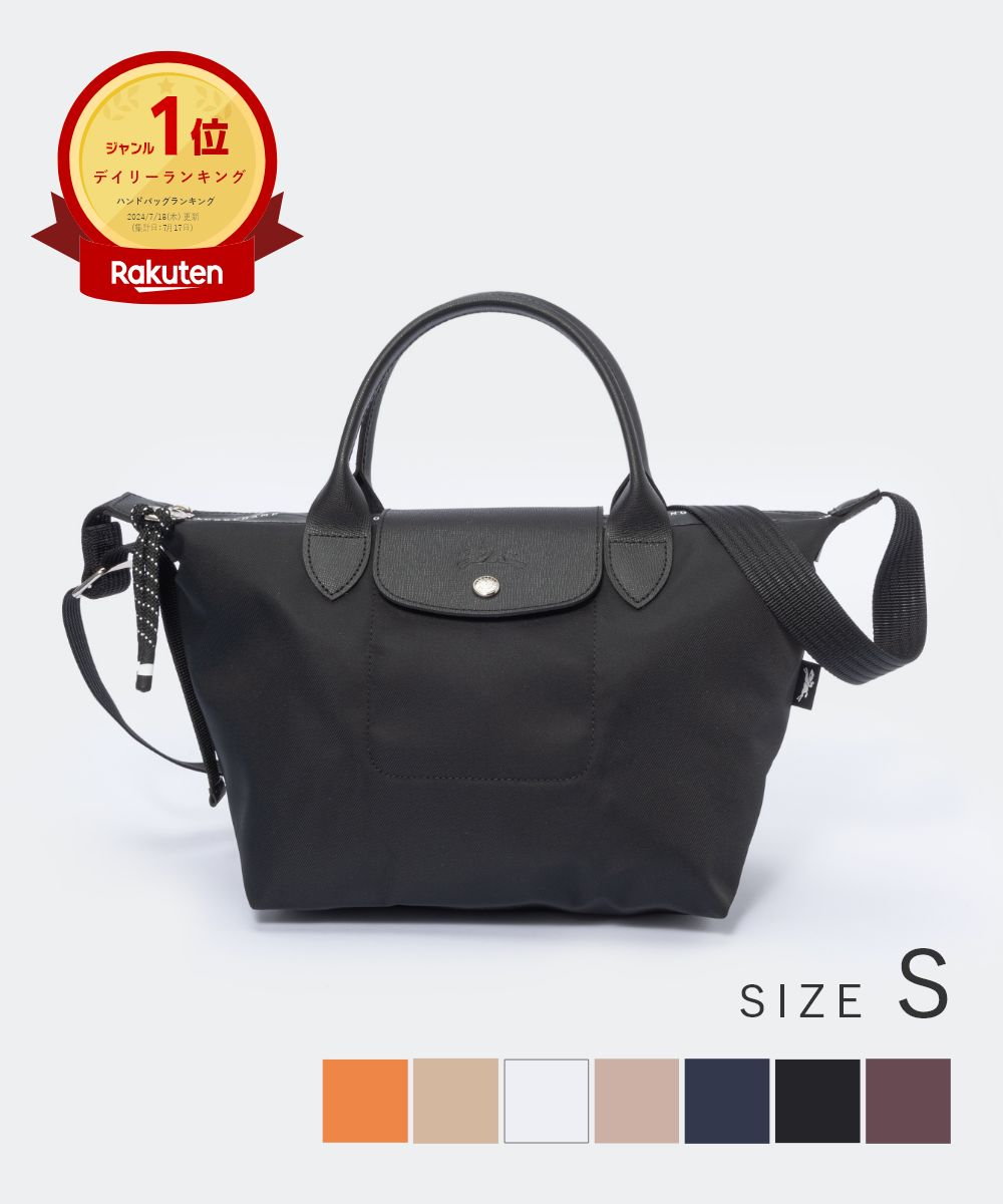 ロンシャン LONGCHAMP 1512 HSR ハンドバック LE PLIAGE ENERGY レディース バッグ ル プリアージュ エナジー Sサイズ ショルダーバッグ 2way 手提げ トップハンドルバッグ お出かけ 通勤 旅行 軽量 ブラック バーガンディ