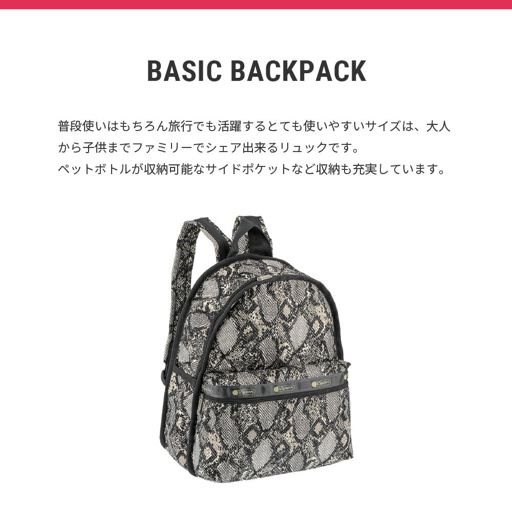 【店内全品ポイントUP！最大10倍 8/4 20:00〜8/5 23:59】レスポートサック LESPORTSAC リュック BASIC BACKPACK レディース バッグ バックパック 旅行バック リュックサック 黒 花柄 7812