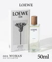 ロエベ loewe 001 ウーマン EDP 50ml WOMAN レディース オードパルファム ウッディ ベルガモット シトラス タンジェリン バニラ カップリングフレグランス フレグランス 香水 プレゼント ギフト 誕生日