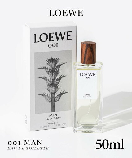 ロエベ loewe 001 マン EDT 50ml MAN メンズ オードトワレ ムスク サンダルウッド ラベンダー サンダルウッド カップリングフレグランス フレグランス 香水 プレゼント ギフト ロエベ loewe 001 マン EDT 50ml MAN メンズ オードトワレ ムスク サンダルウッド ラベンダー サンダルウッド カップリングフレグランス フレグランス 香水 プレゼント ギフト
