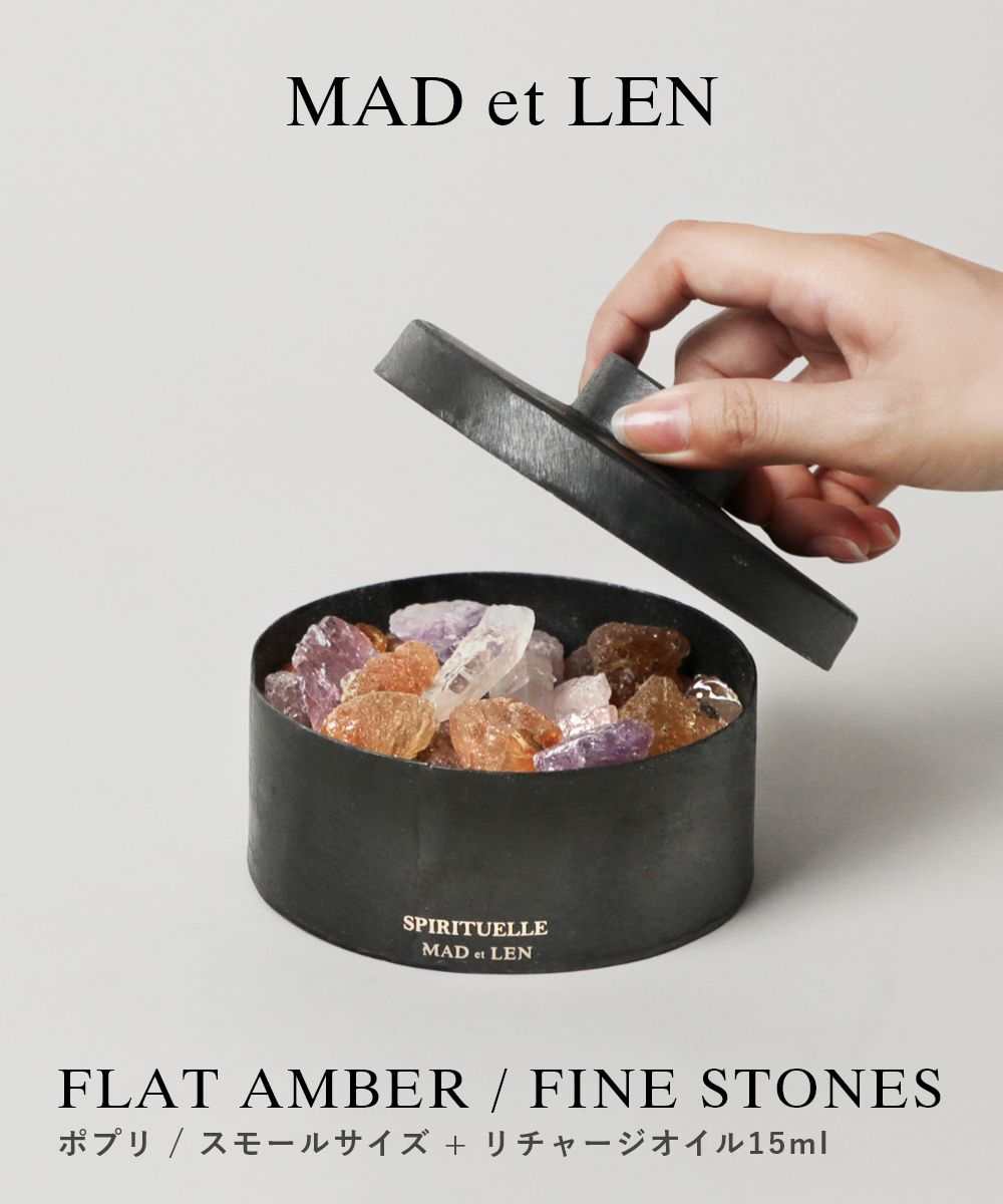 ITEM INFORMATIONマドエレン MAD et LEN FLAT AMBER ユニセックス ポプリ南フランスで生まれたMAD et LEN（マドエレン）。重厚感のある無骨なアイアンの器がアイコンで、モロッコ職人の手作業によりひとつずつ生み出されています。天然素材から生み出される香りの物語と、経年劣化を楽しめる器の融合が嗅覚と触覚を魅了するアートです。アンバー（琥珀樹脂）は天然素材を蒸留抽出した香りのエッセンスをたっぷりと染み込ませており、蓋を開けた瞬間から香りが広がります。カラー全8種類素材本体：鉄, アンバー（琥珀樹脂）, クリスタル or 天然石リチャージオイル：SPIRITUELLE（スピリチェーレ） or TERRE NOIRE（テレノア）サイズ本体サイズ ： 縦幅7cm 横幅12.5cm 厚12.5cm 箱サイズ ： 縦幅11.5cm 横幅14cm 厚14cm 重量 ： 約 820g セット内容リチャージオイル(15ml)特徴ブランド : マドエレン男女種別 ： ユニセックス商品カテゴリーホームフレグランス ＞ ポプリ生産国 ： フランス管理コード備考※当社では、スタジオでストロボを使用して撮影しております。また、お客様のモニターを通してご覧になって頂いている為、実物を蛍光灯や自然光の下でご覧になった場合と色味が異なる場合がありますので、ご理解の上ご購入頂きますようお願い致します。※付属品は仕様変更等により、若干異なることがございます。※製造・入荷時期、カラーごとに生産国が多岐にわたる場合がございます。予めご了承ください。※稀に商品の保存箱・袋に破損（へこみ、汚れ等）などが見られる場合がございますが、商品本体に異常が無ければ、返品交換・キャンセル等はお受けしておりませんので、ご了承ください。※こちらの商品は、海外の正規ルートからの並行輸入品となります。国内の正規代理店で購入された場合と仕様が異なる場合がございます。予告なく商品画像とはパッケージが変更になる場合がございます。また、多少の傷や凹みがある可能性がございますので、予めご了承の上ご購入くださいませ。キーワードブランド&nbsp;&nbsp;&nbsp;&nbsp;マドエレン/MAD et LENポプリFLAT AMBER 全8種類 天然素材と職人から生み出される「不完全な美」南フランスで生まれたMAD et LEN（マドエレン）。重厚感のある無骨なアイアンの器がアイコンで、モロッコ職人の手作業によりひとつずつ生み出されています。天然素材から生み出される香りの物語と、経年劣化を楽しめる器の融合が嗅覚と触覚を魅了するアートです。アンバー（琥珀樹脂）は天然素材を蒸留抽出した香りのエッセンスをたっぷりと染み込ませており、蓋を開けた瞬間から香りが広がります。性別素材本体：鉄, アンバー（琥珀樹脂）, クリスタル or 天然石リチャージオイル：SPIRITUELLE（スピリチェーレ） or TERRE NOIRE（テレノア）SIZE本体サイズ ： 縦幅7cm 横幅12.5cm 厚12.5cm 箱サイズ ： 縦幅11.5cm 横幅14cm 厚14cm 重量 ： 約 820g