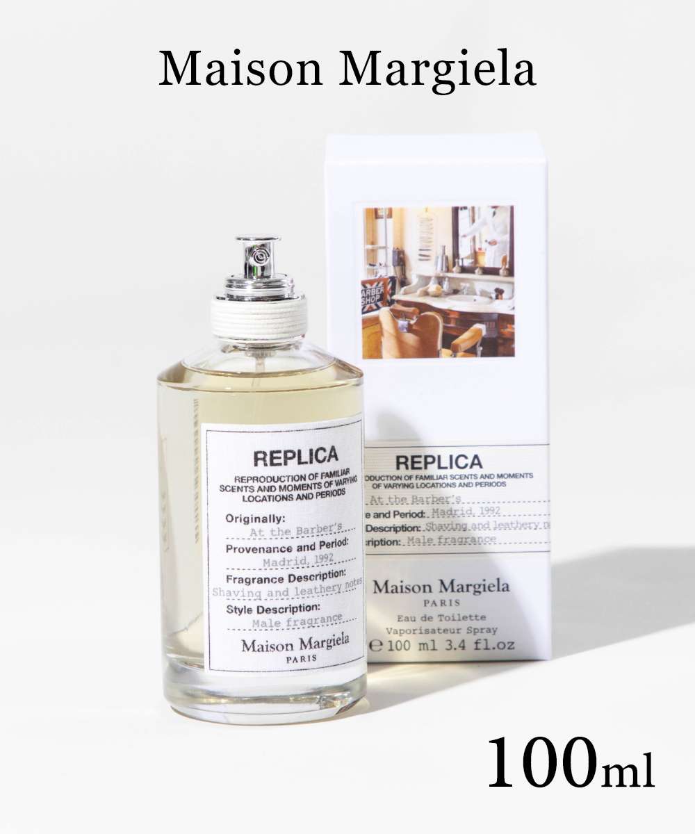 メゾン マルジェラ Maison Margiela レプリカ アット ザ バーバー オードトワレ 100mL