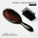 メイソンピアソン MAISON PEARSON エクストララージブリッスル ダーク・ルビー ヘアブラシ 